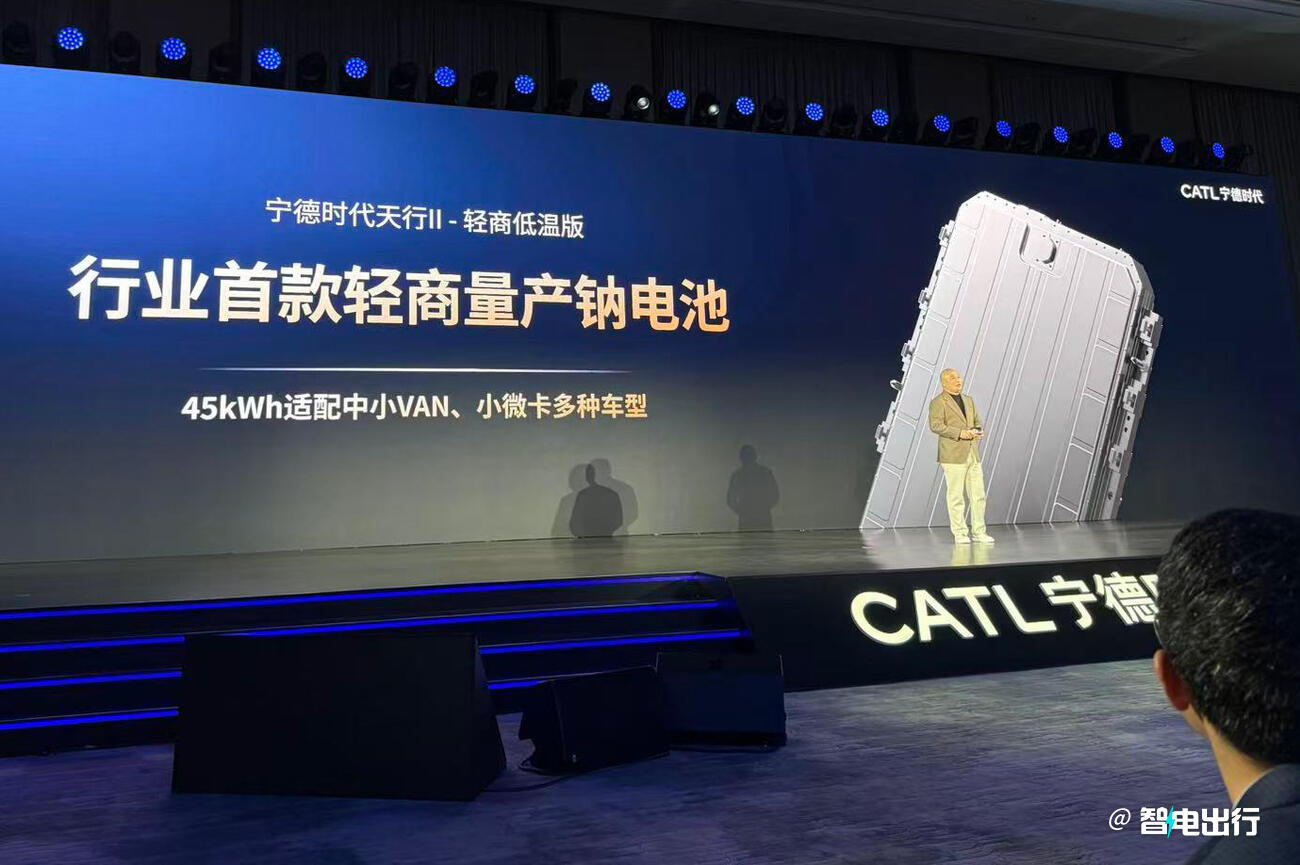 咪咕赛事直播-宁德时代官宣：钠电池量产！成本比锂电低10% 车价还要降？